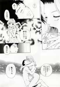 Page 172 of Tonda W Vol.1 - preview thumbnail