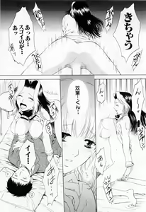 Page 175 of Tonda W Vol.1 - preview thumbnail