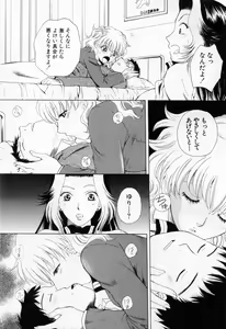 Page 177 of Tonda W Vol.1 - preview thumbnail