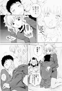 Page 178 of Tonda W Vol.1 - preview thumbnail