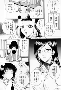 Page 18 of Tonda W Vol.1 - preview thumbnail