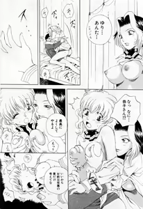 Page 181 of Tonda W Vol.1 - preview thumbnail