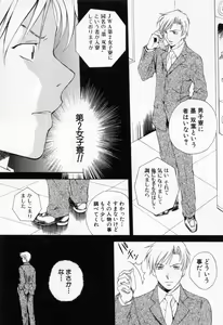 Page 185 of Tonda W Vol.1 - preview thumbnail