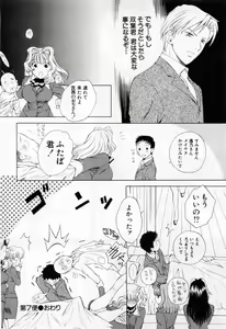 Page 186 of Tonda W Vol.1 - preview thumbnail