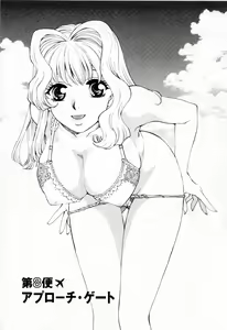 Page 187 of Tonda W Vol.1 - preview thumbnail