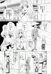 Page 188 of Tonda W Vol.1 - preview thumbnail