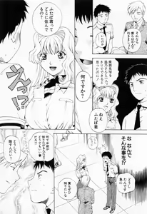 Page 189 of Tonda W Vol.1 - preview thumbnail