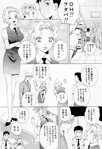 Page 190 of Tonda W Vol.1 - preview thumbnail