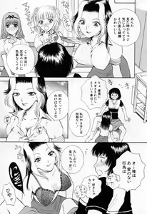Page 19 of Tonda W Vol.1 - preview thumbnail