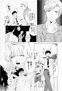 Page 191 of Tonda W Vol.1 - preview thumbnail