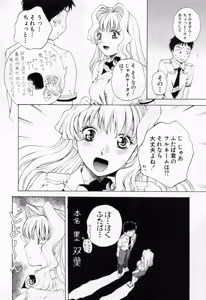 Page 192 of Tonda W Vol.1 - preview thumbnail