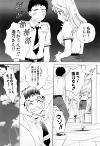 Page 193 of Tonda W Vol.1 - preview thumbnail