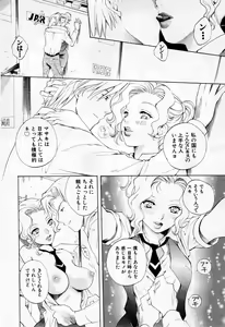 Page 194 of Tonda W Vol.1 - preview thumbnail