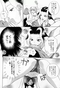 Page 20 of Tonda W Vol.1 - preview thumbnail