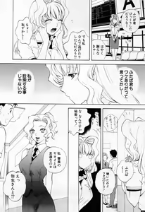 Page 204 of Tonda W Vol.1 - preview thumbnail