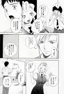 Page 205 of Tonda W Vol.1 - preview thumbnail