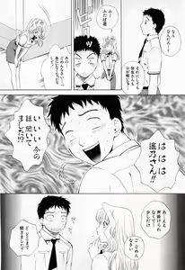 Page 206 of Tonda W Vol.1 - preview thumbnail