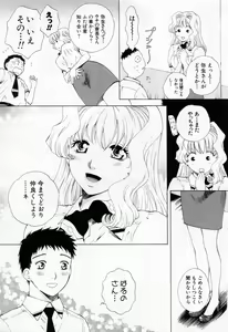 Page 207 of Tonda W Vol.1 - preview thumbnail