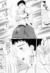 Page 208 of Tonda W Vol.1 - preview thumbnail