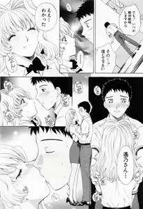 Page 209 of Tonda W Vol.1 - preview thumbnail