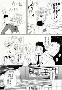 Page 213 of Tonda W Vol.1 - preview thumbnail