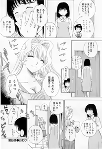 Page 214 of Tonda W Vol.1 - preview thumbnail