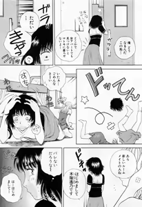 Page 29 of Tonda W Vol.1 - preview thumbnail
