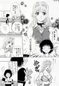 Page 30 of Tonda W Vol.1 - preview thumbnail
