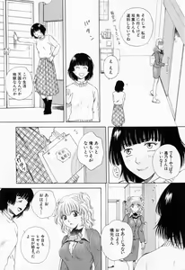 Page 32 of Tonda W Vol.1 - preview thumbnail