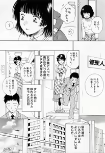 Page 33 of Tonda W Vol.1 - preview thumbnail