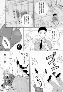 Page 34 of Tonda W Vol.1 - preview thumbnail
