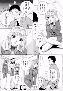 Page 35 of Tonda W Vol.1 - preview thumbnail