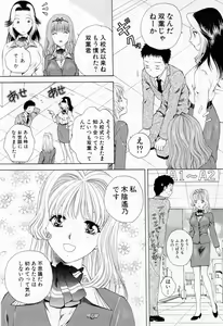 Page 36 of Tonda W Vol.1 - preview thumbnail