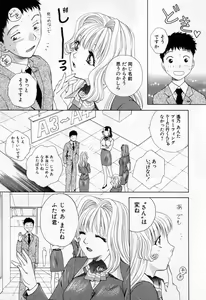 Page 37 of Tonda W Vol.1 - preview thumbnail