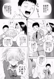Page 38 of Tonda W Vol.1 - preview thumbnail