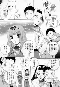 Page 39 of Tonda W Vol.1 - preview thumbnail