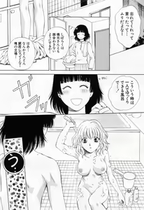 Page 40 of Tonda W Vol.1 - preview thumbnail