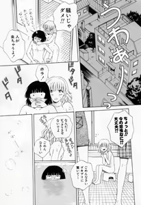 Page 41 of Tonda W Vol.1 - preview thumbnail