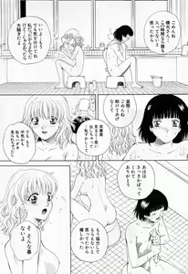 Page 42 of Tonda W Vol.1 - preview thumbnail