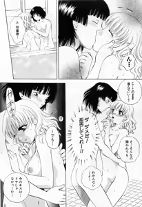 Page 44 of Tonda W Vol.1 - preview thumbnail