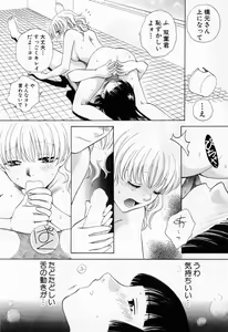 Page 48 of Tonda W Vol.1 - preview thumbnail