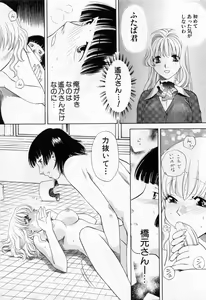 Page 49 of Tonda W Vol.1 - preview thumbnail