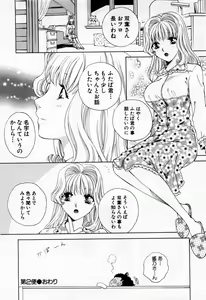 Page 54 of Tonda W Vol.1 - preview thumbnail