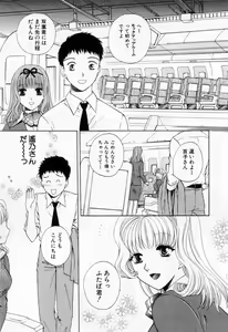 Page 57 of Tonda W Vol.1 - preview thumbnail