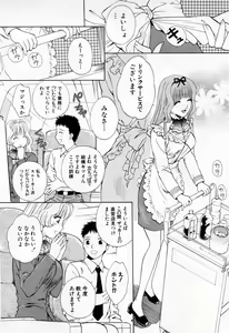 Page 58 of Tonda W Vol.1 - preview thumbnail