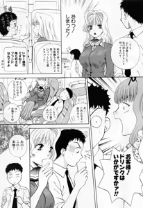 Page 59 of Tonda W Vol.1 - preview thumbnail