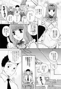 Page 60 of Tonda W Vol.1 - preview thumbnail