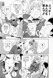 Page 61 of Tonda W Vol.1 - preview thumbnail