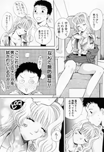 Page 62 of Tonda W Vol.1 - preview thumbnail