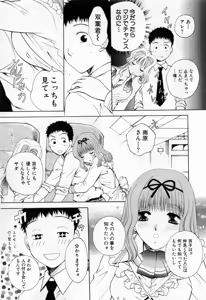 Page 63 of Tonda W Vol.1 - preview thumbnail